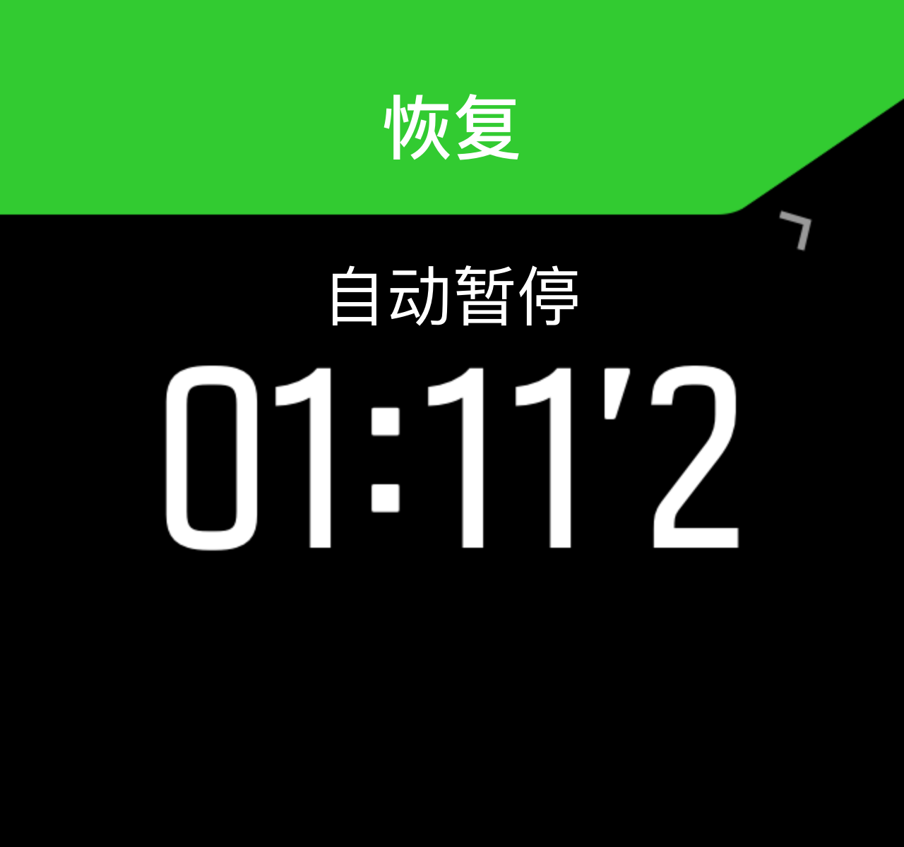 autopause