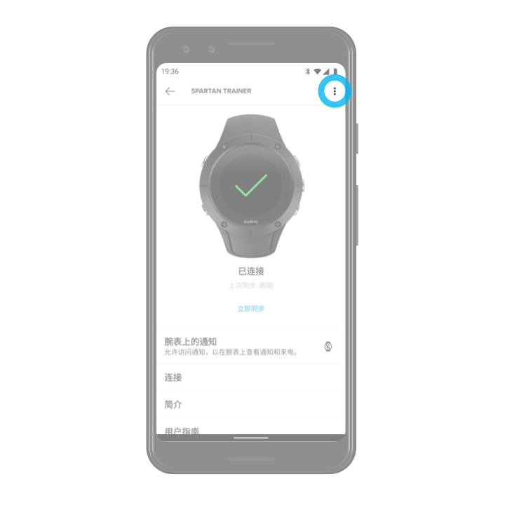 suunto-mobile-app-unpair-watch