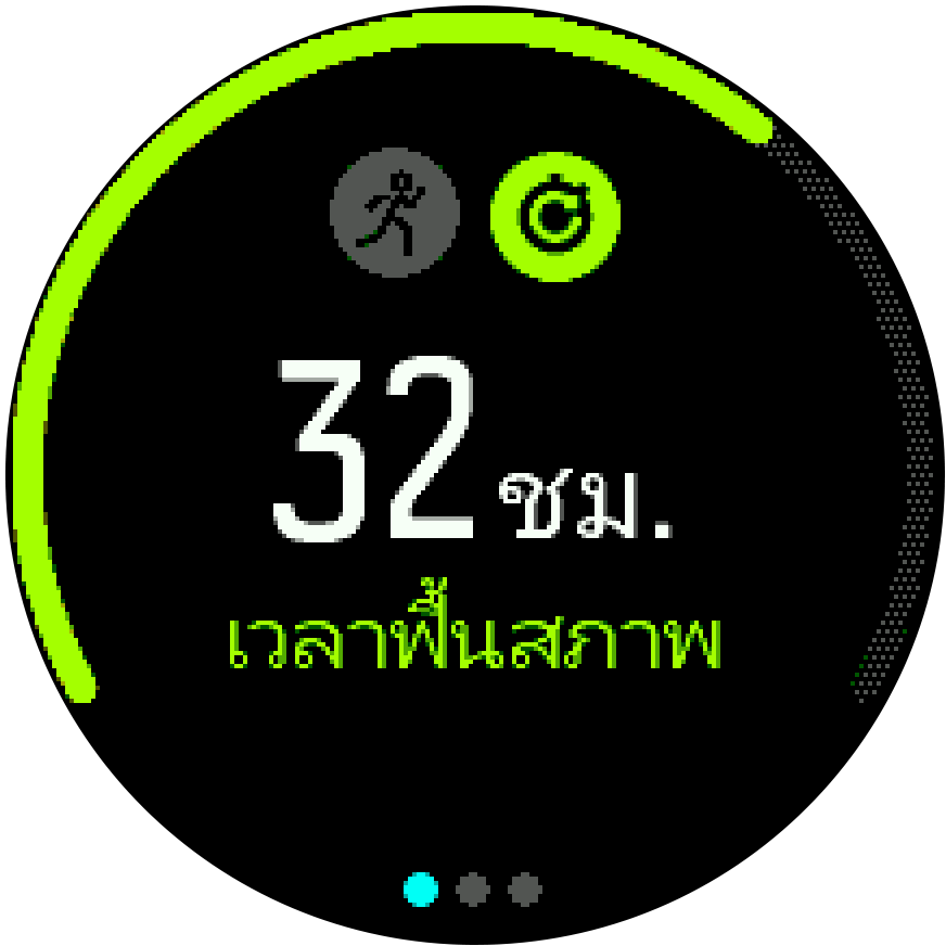 การฟื้นสภาพ