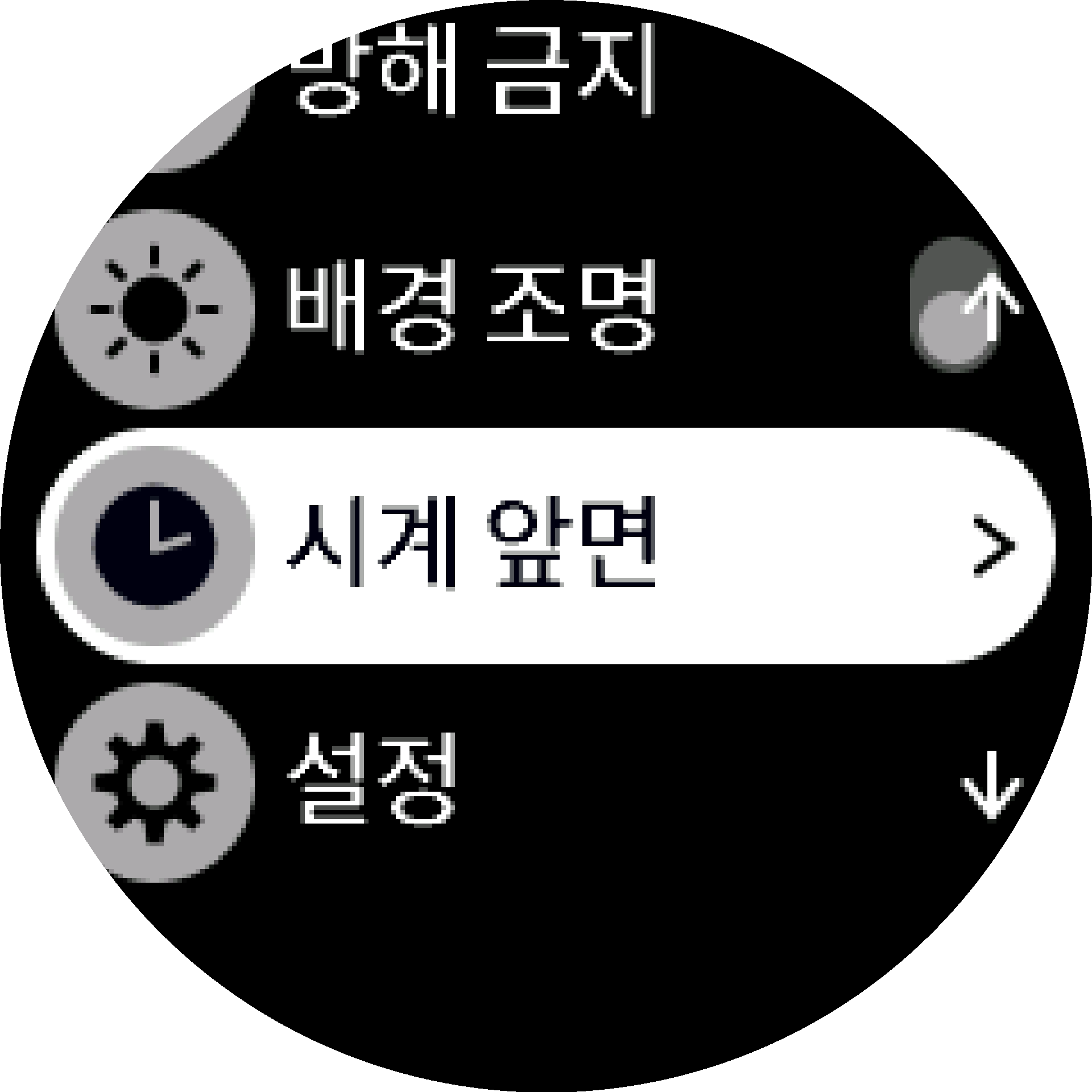 시계앞면-설정 S9PP