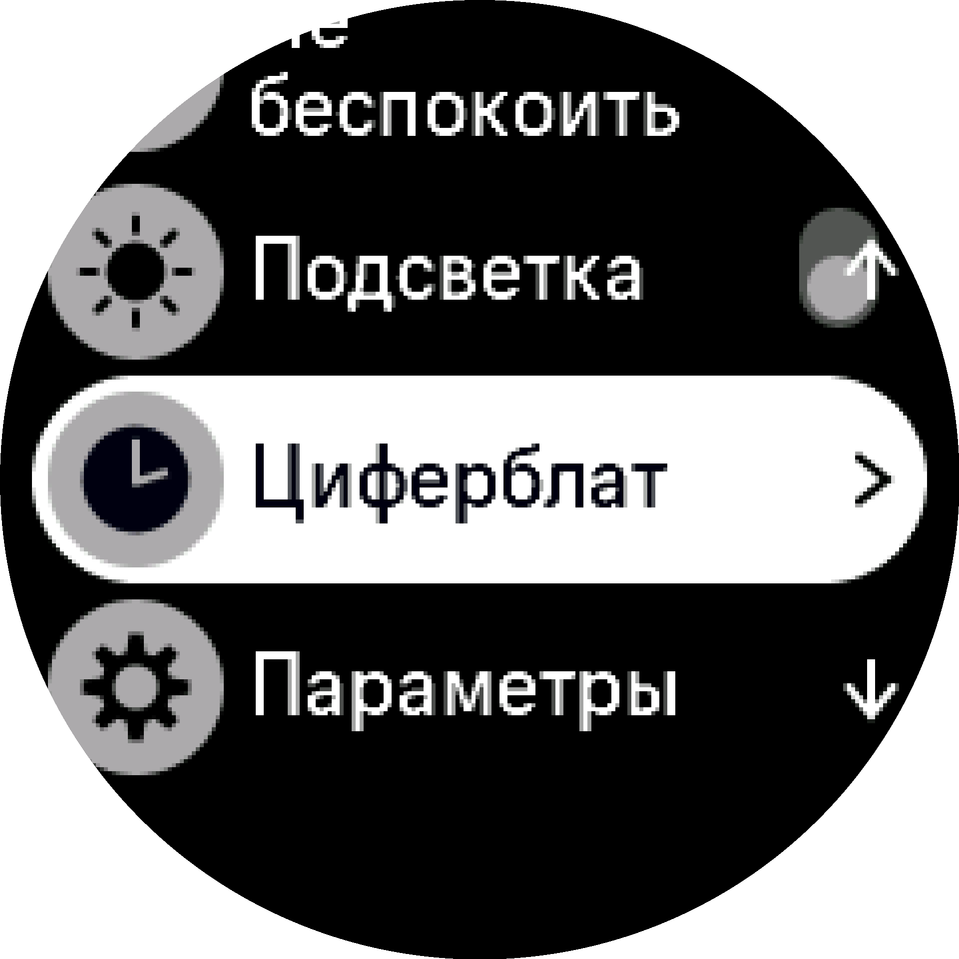 настройка циферблата S9PP