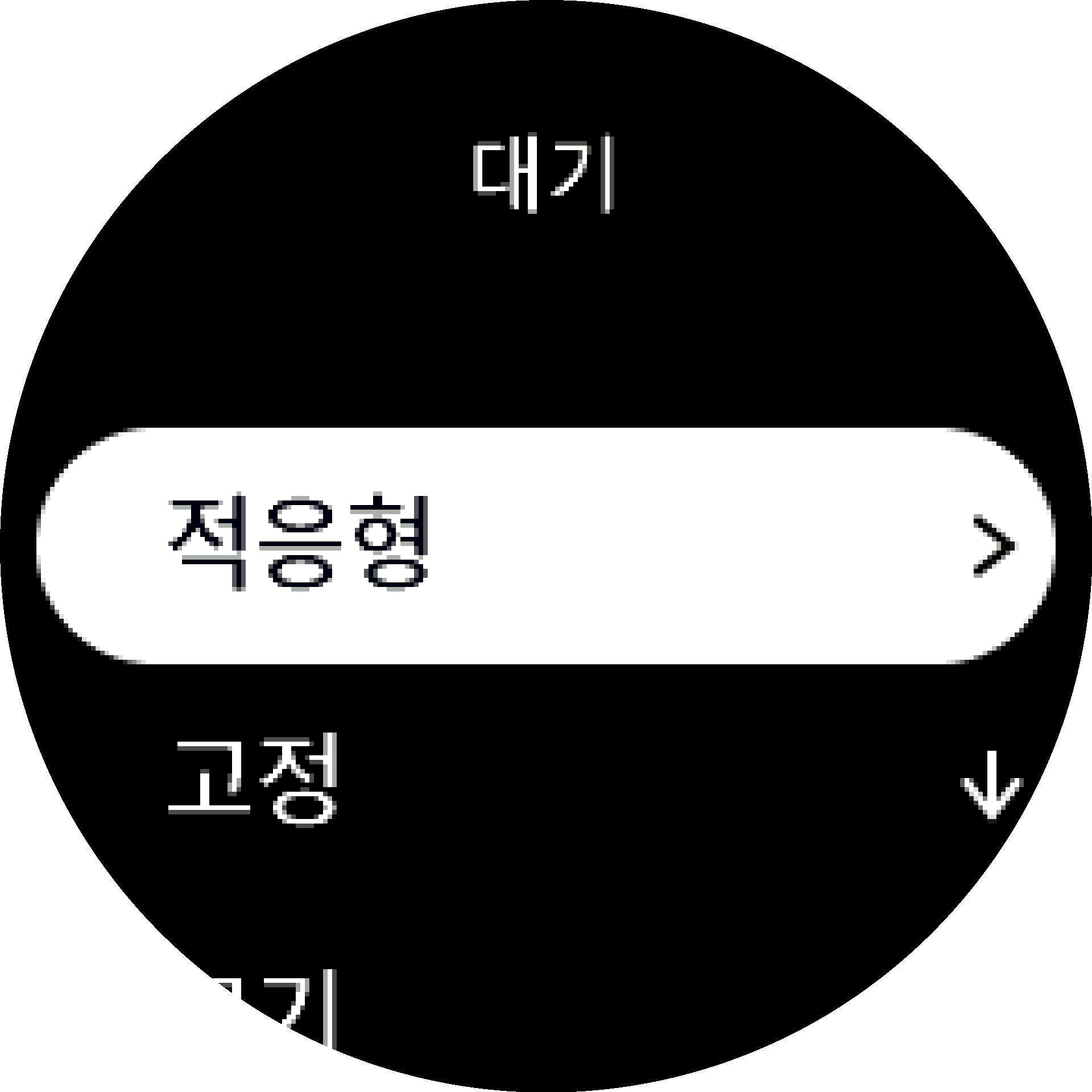 배경 조명 설정 S9PP