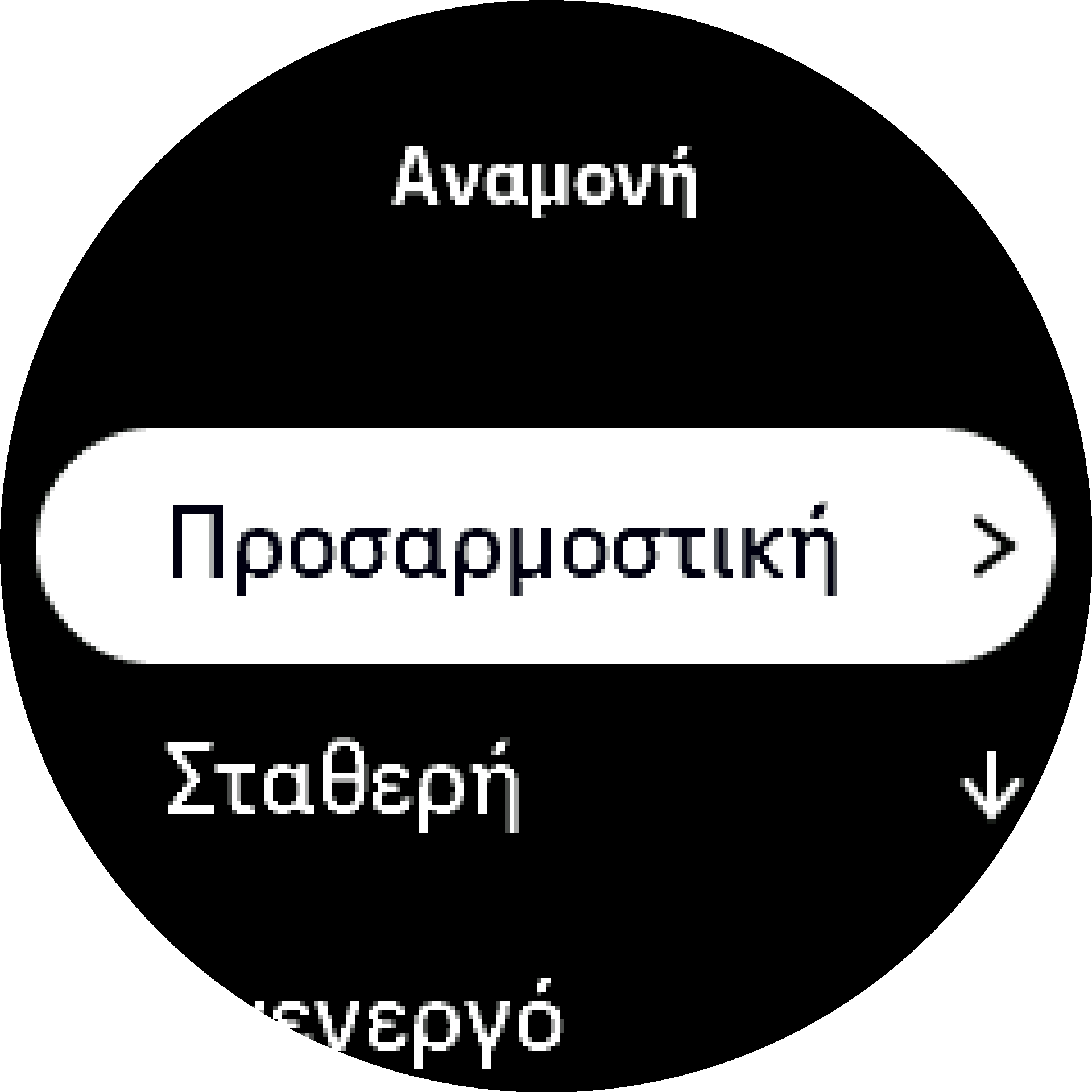 Ρυθμίσεις οπισθοφωτισμού S9PP