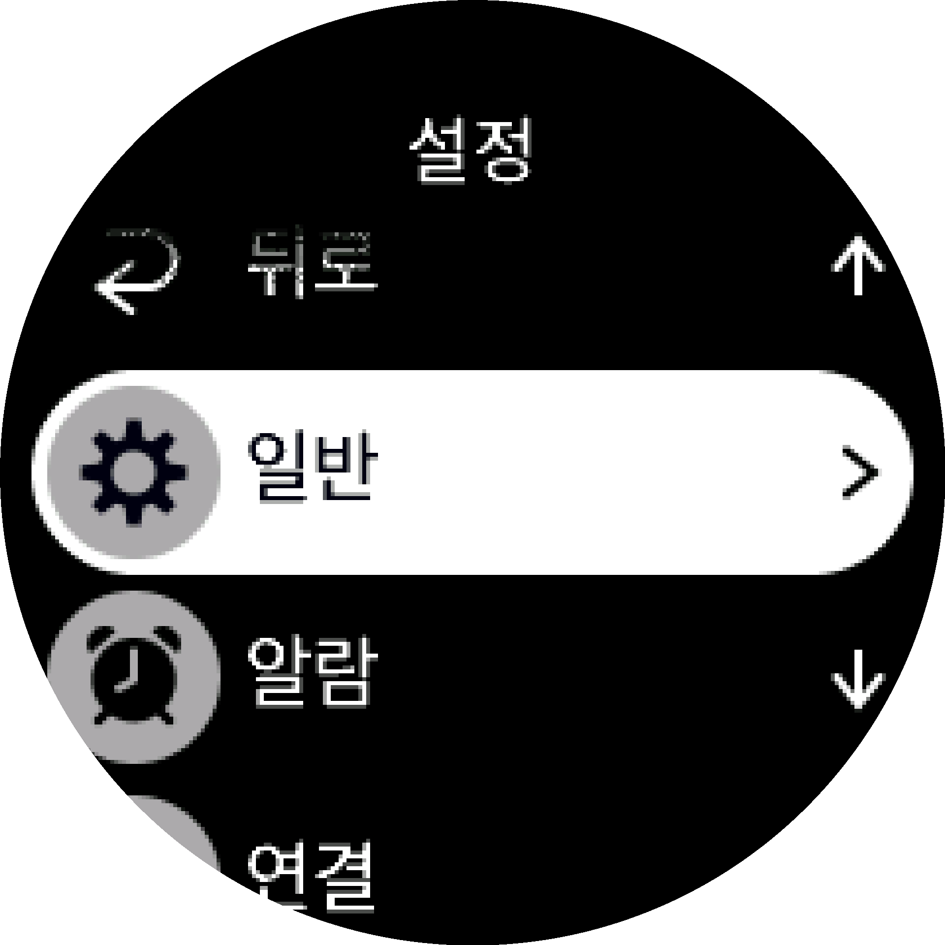 설정 메뉴 S9PP