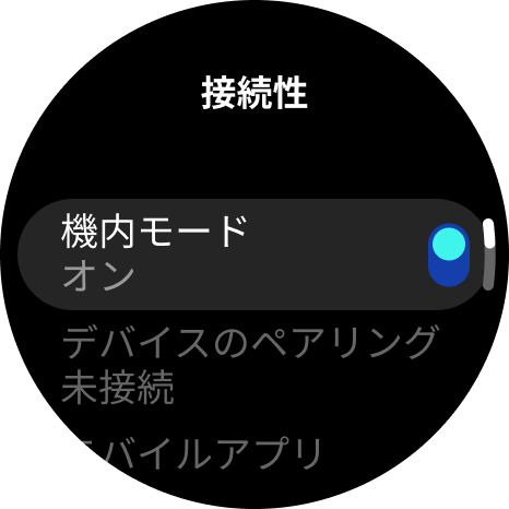 airp mode