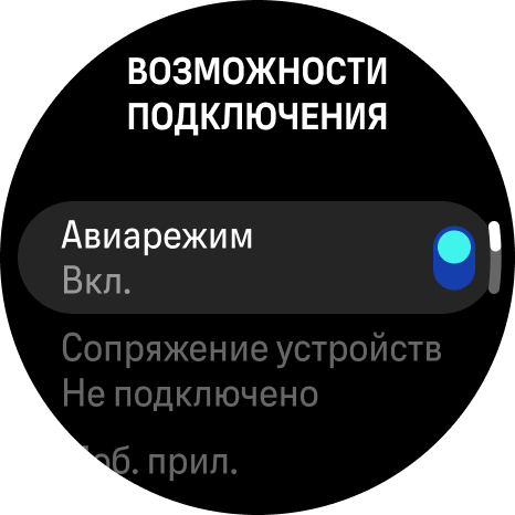 airp mode