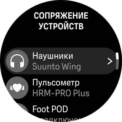 pair devices