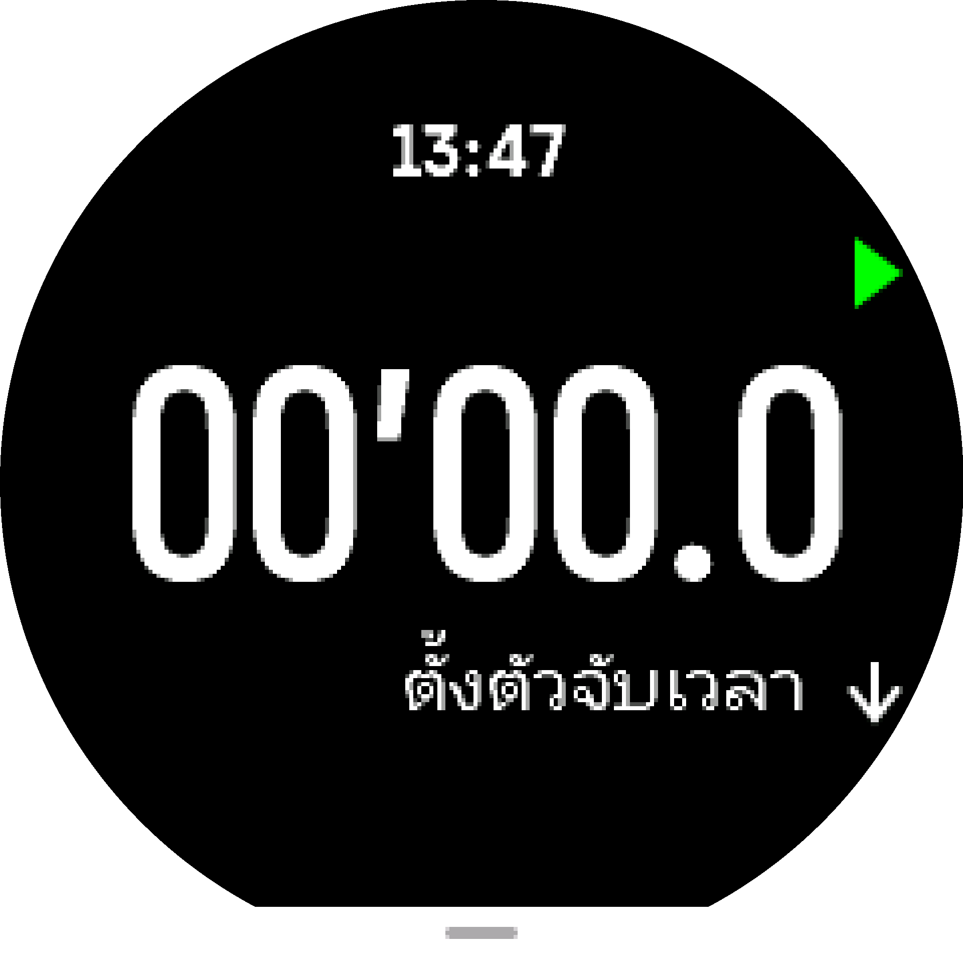 วิดเจ็ตตัวจับเวลา