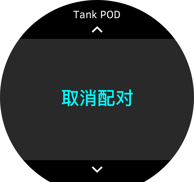TankPOD-proximity-unpair