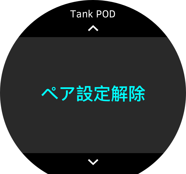 TankPOD-proximity-unpair