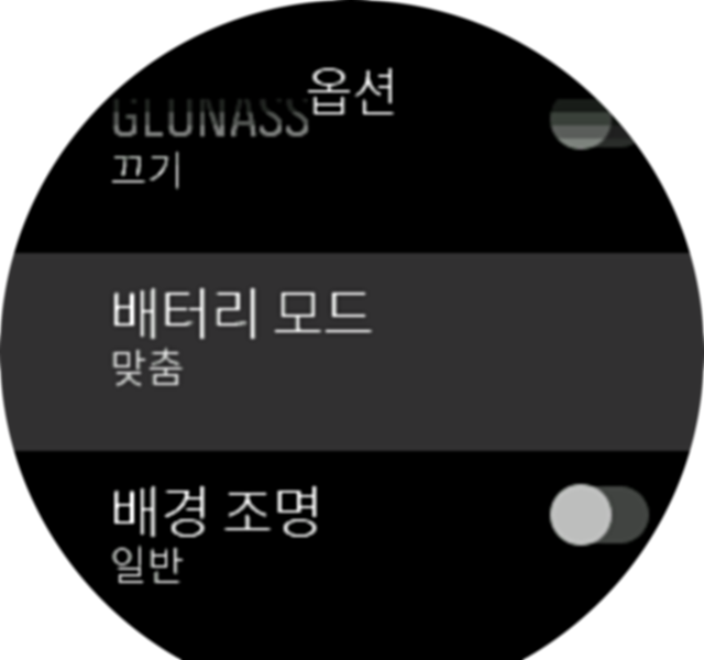 Battery Modes S9