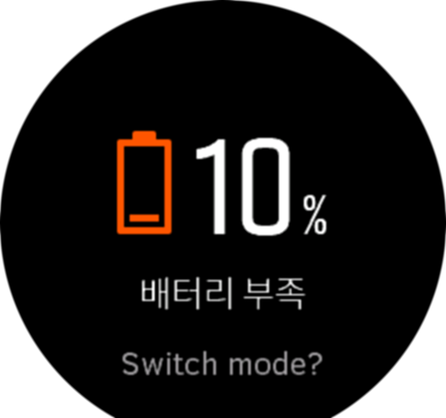 Battery Warning S9