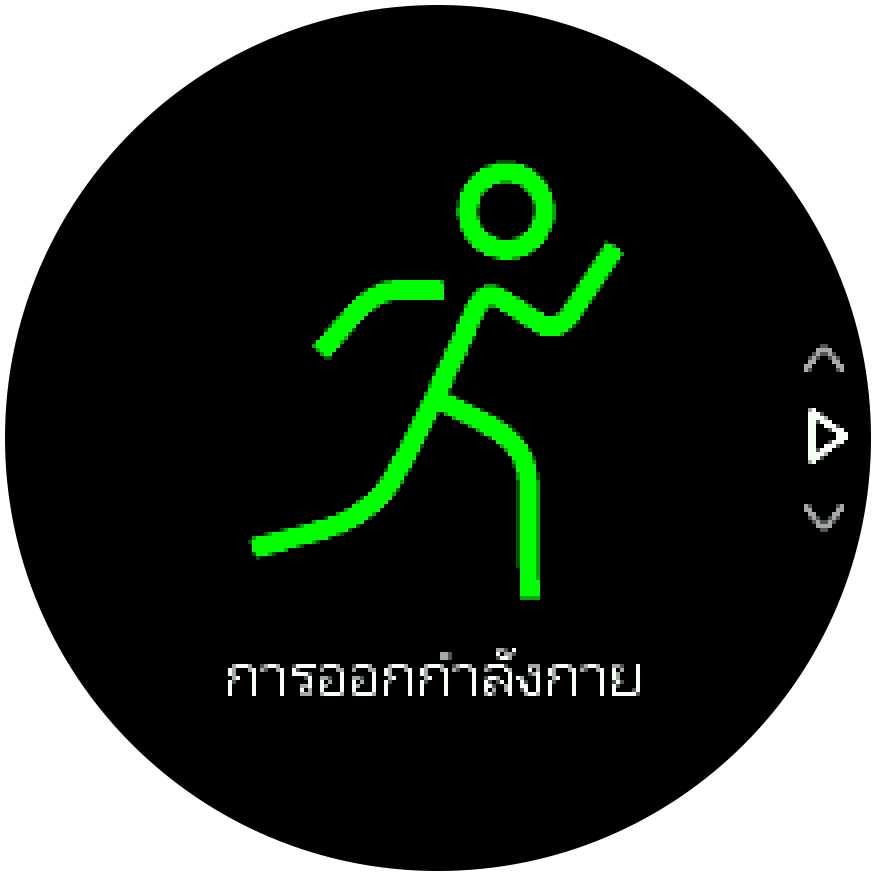 Exercise icon Spartan Trainer