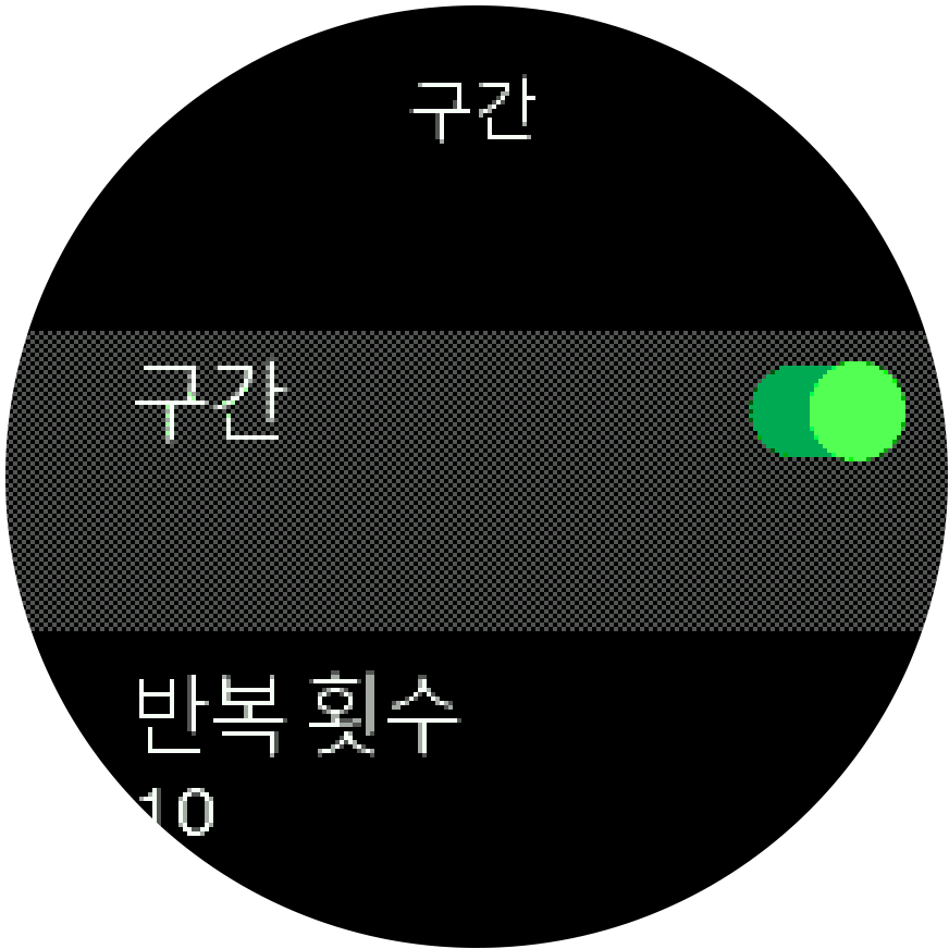 구간 트레이닝 설정 Trainer
