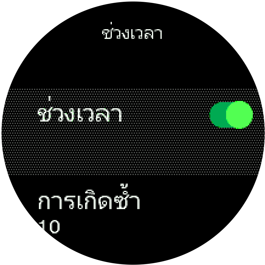 การตั้งค่าการออกกำลังกายแบบรอบในเทรนเนอร์