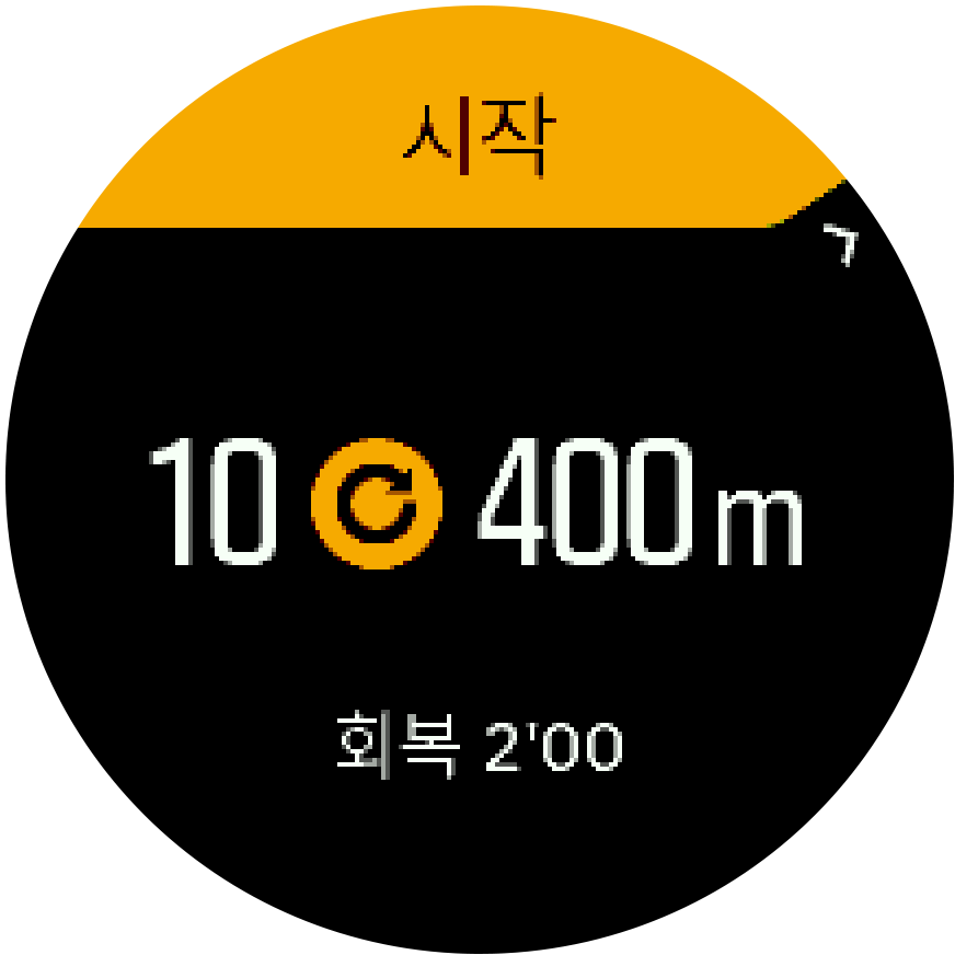 구간 트레이닝 시작 Trainer