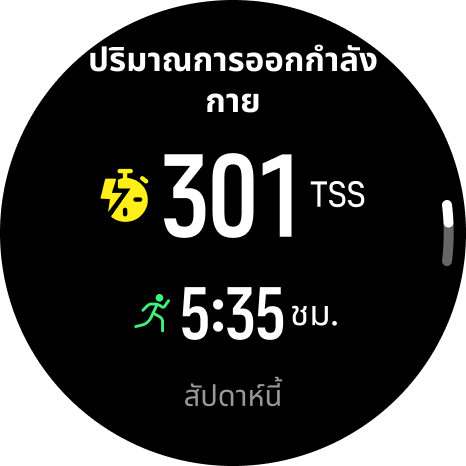 training volume