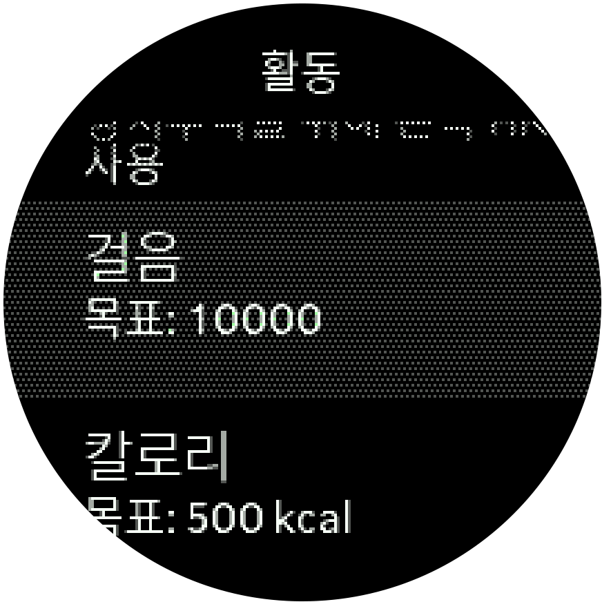 Activity Goals Trainer