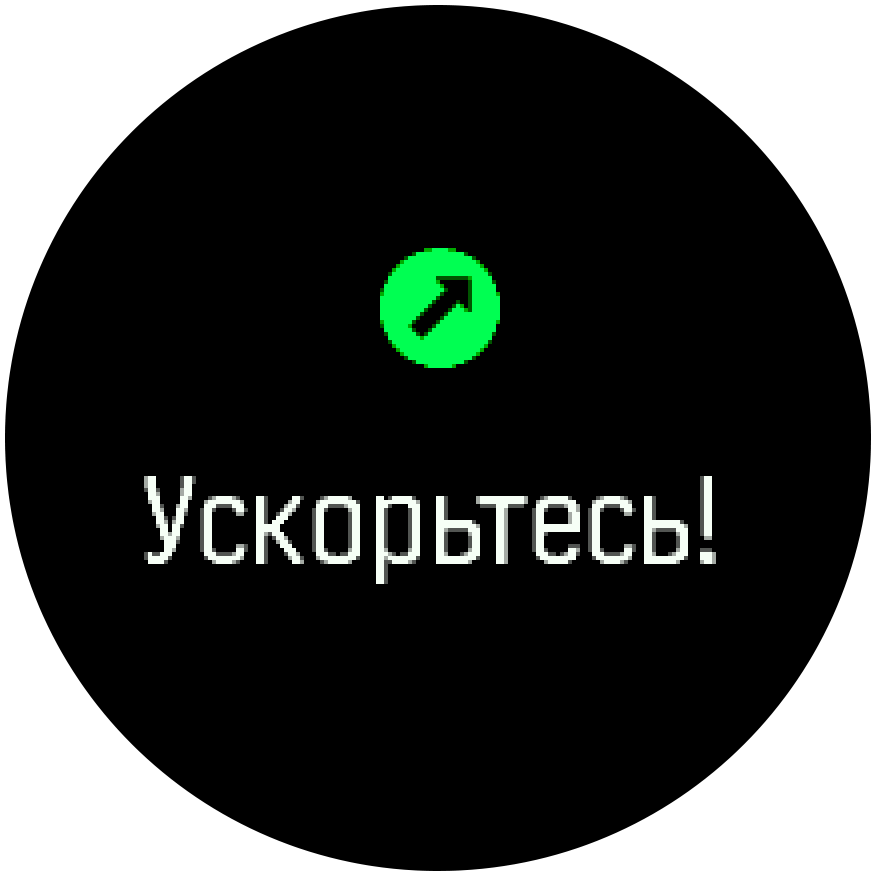 Guidance SpeedUp Trainer