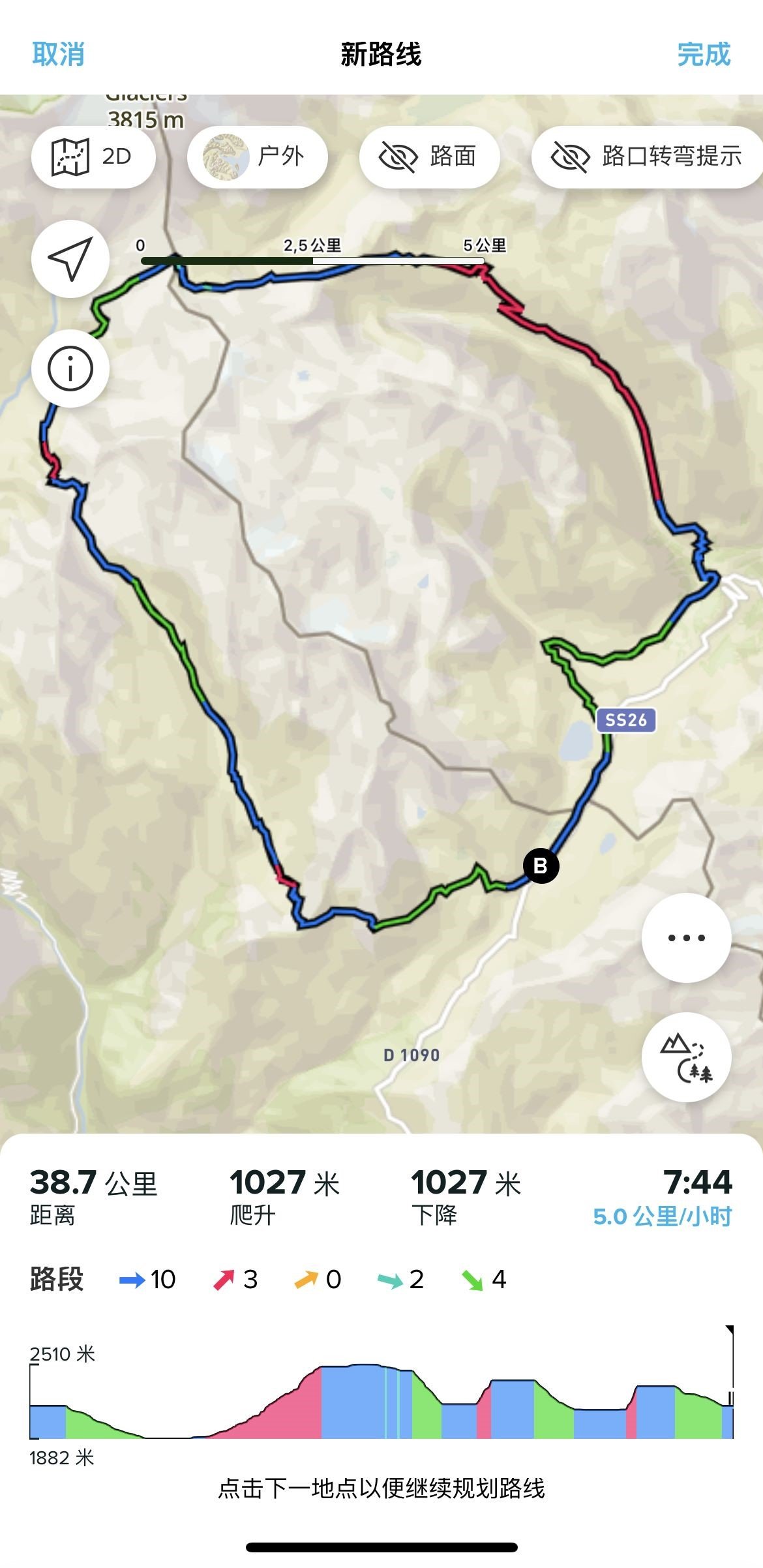 路段应用程序