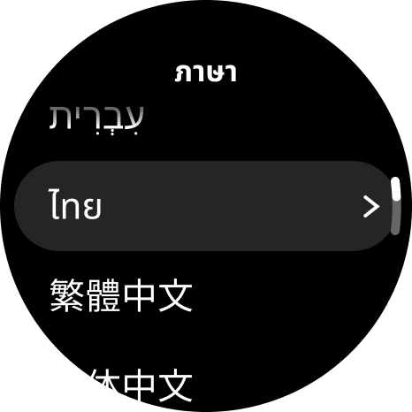 select lang