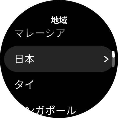 select region