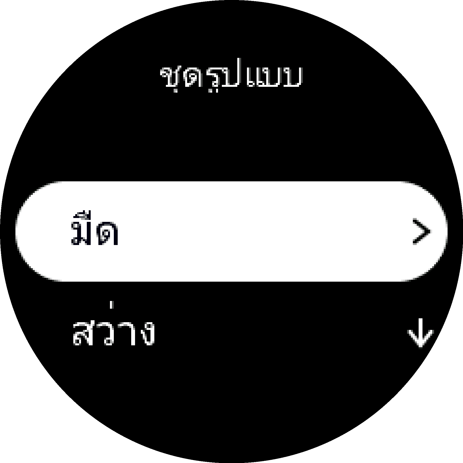 รายการธีมแบบมืด