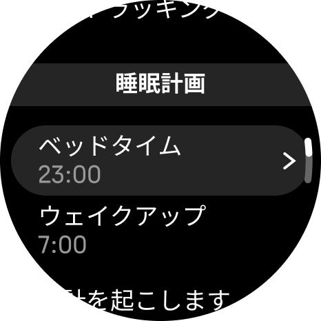 sleep