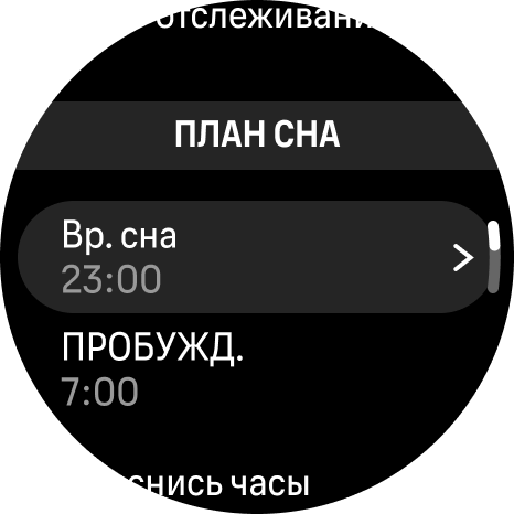 sleep