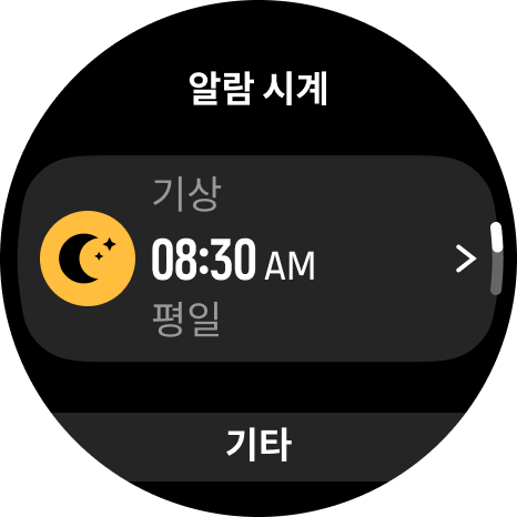 alarm clock dilu