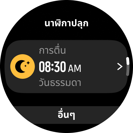 alarm clock dilu