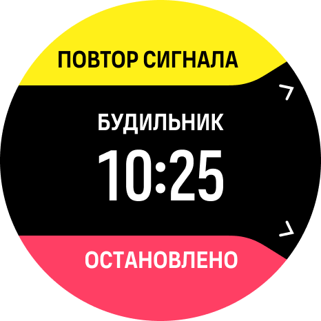 alarm options