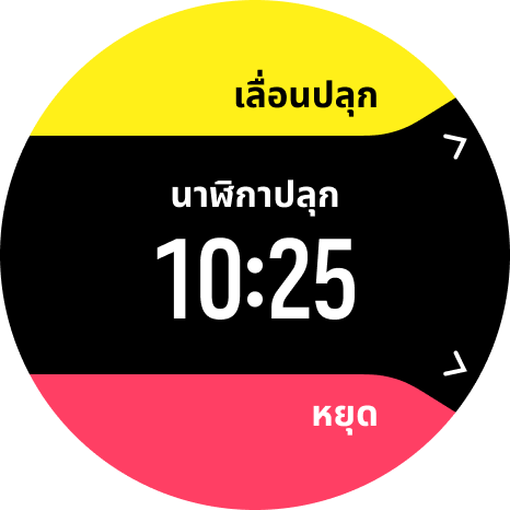 alarm options
