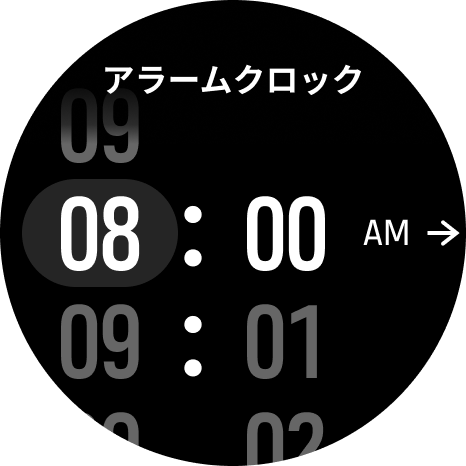 set alarm clock
