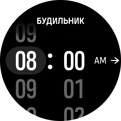 set alarm clock