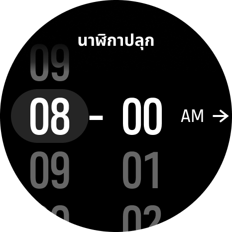 set alarm clock