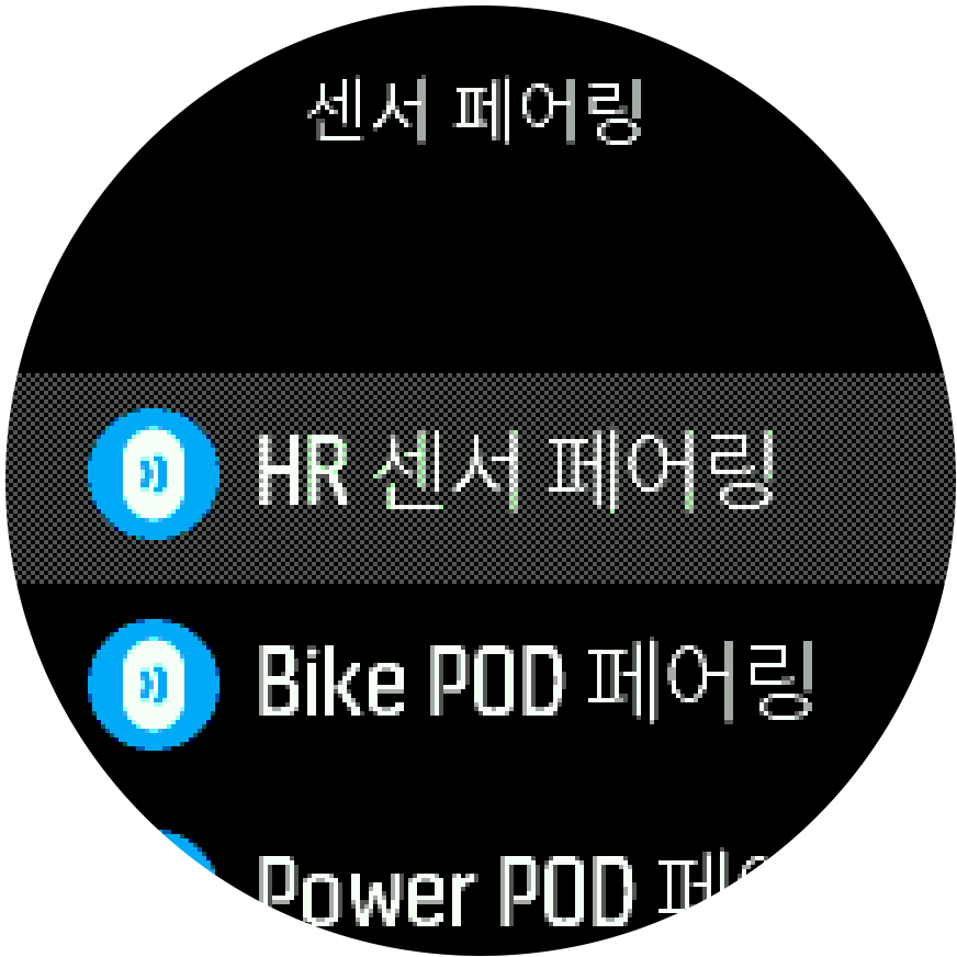 Sensor list Trainer