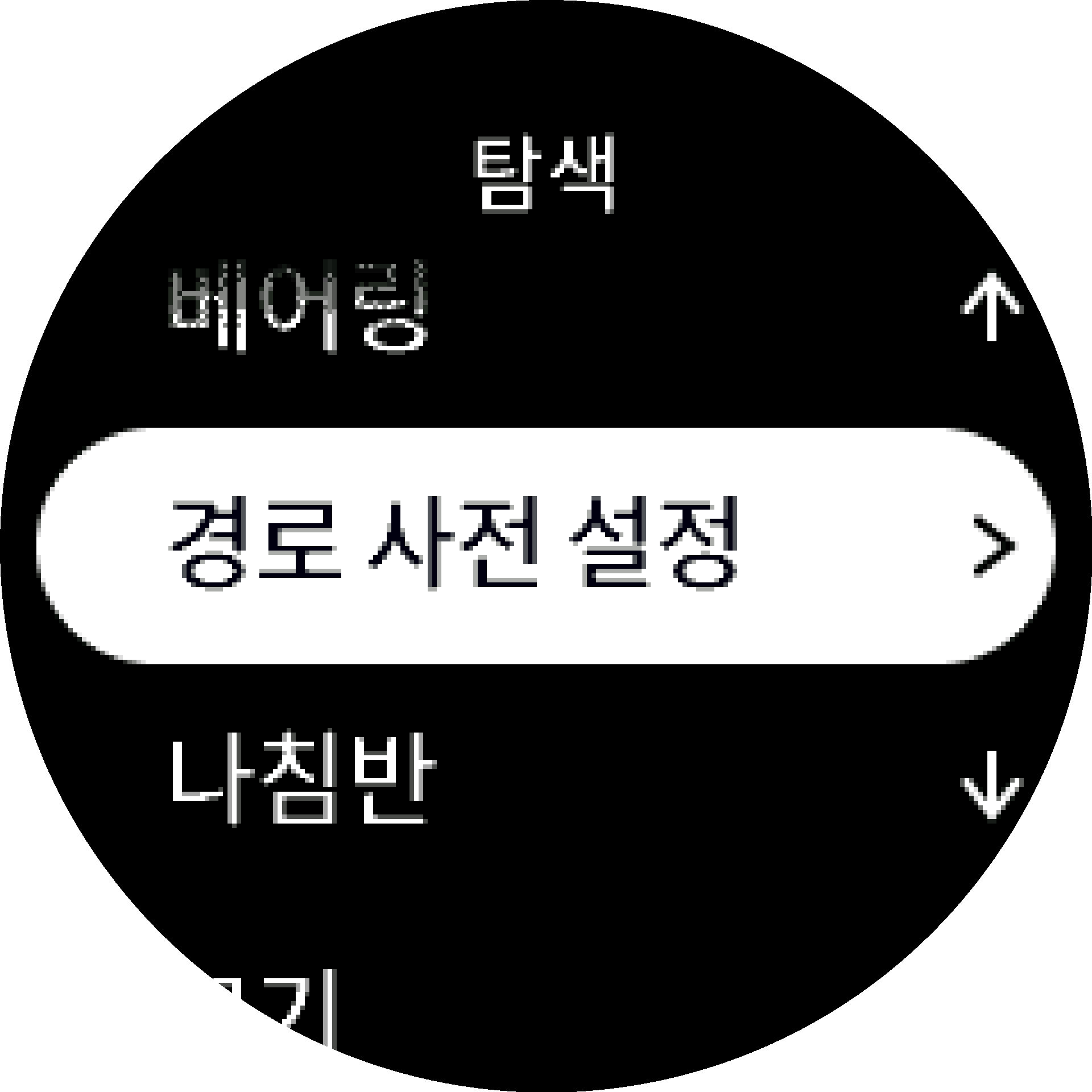 경로 사전 설정 S9PP