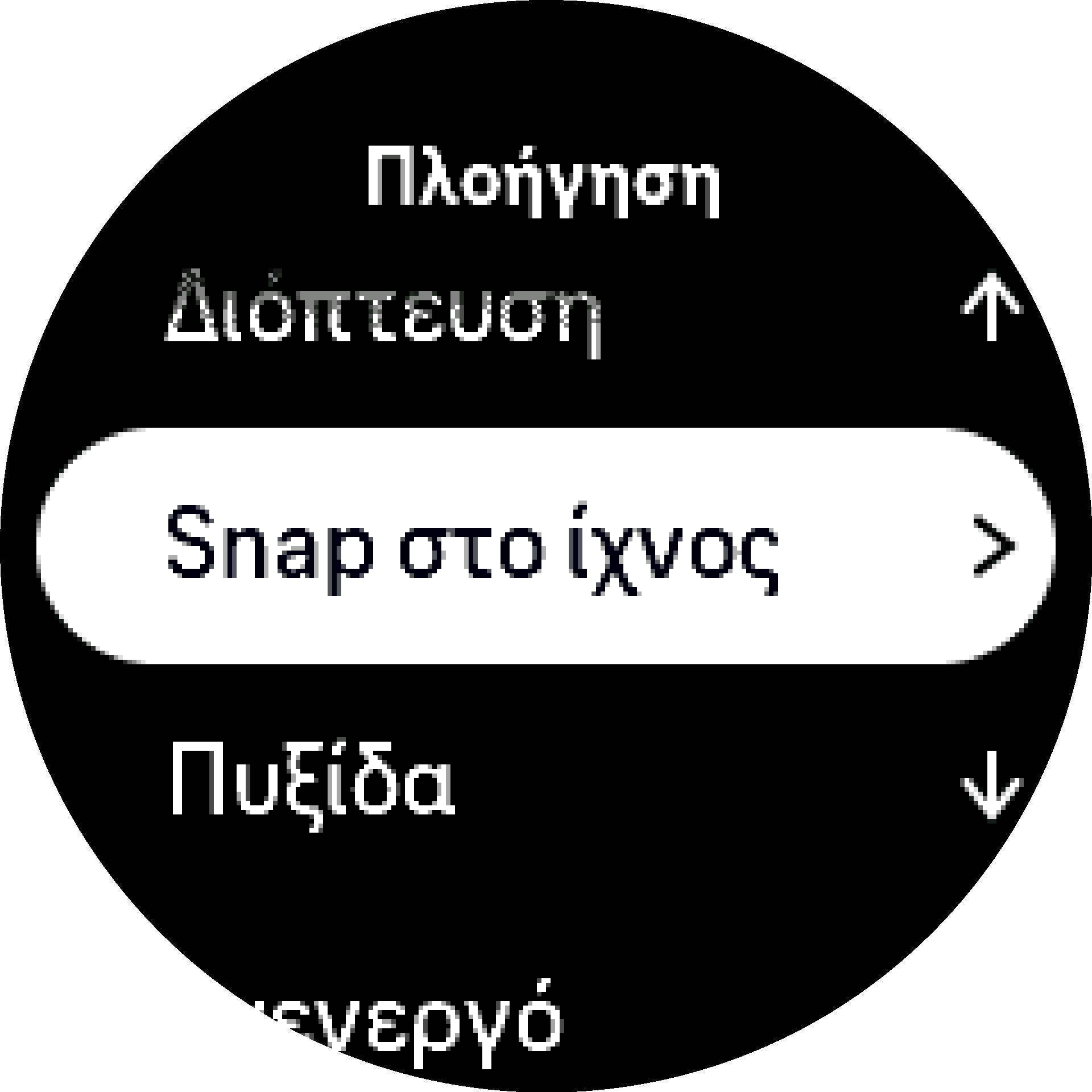 Παραμονή στη διαδρομή S9PP