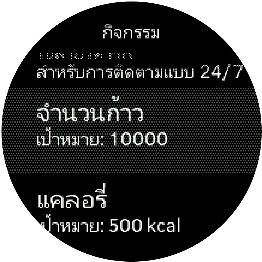 Activity Goals Trainer