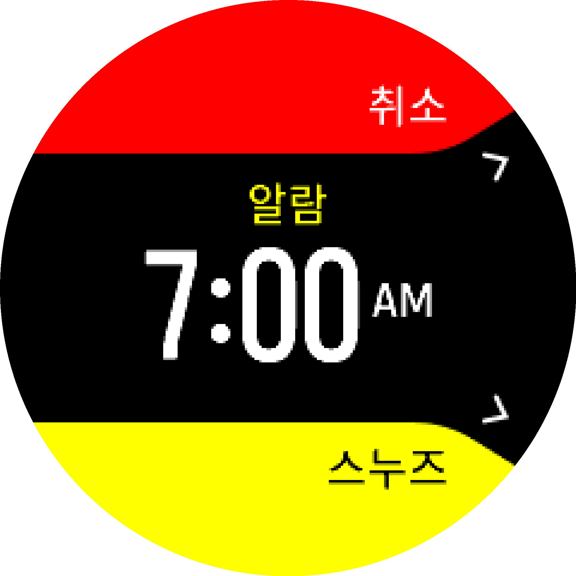 알람 취소 잠시 중단e S9PP