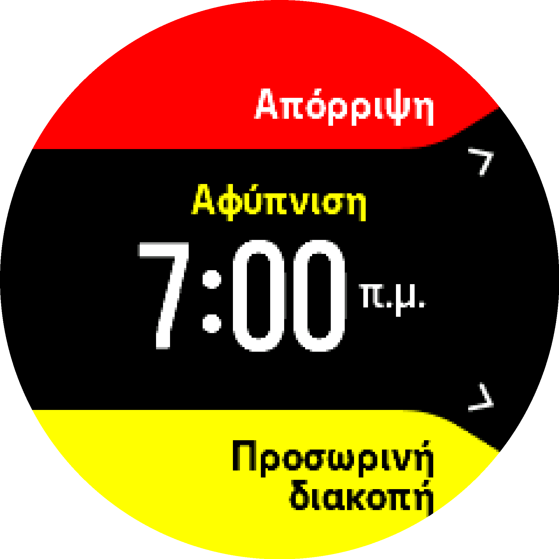 Alarm avfärda snooze S9PP