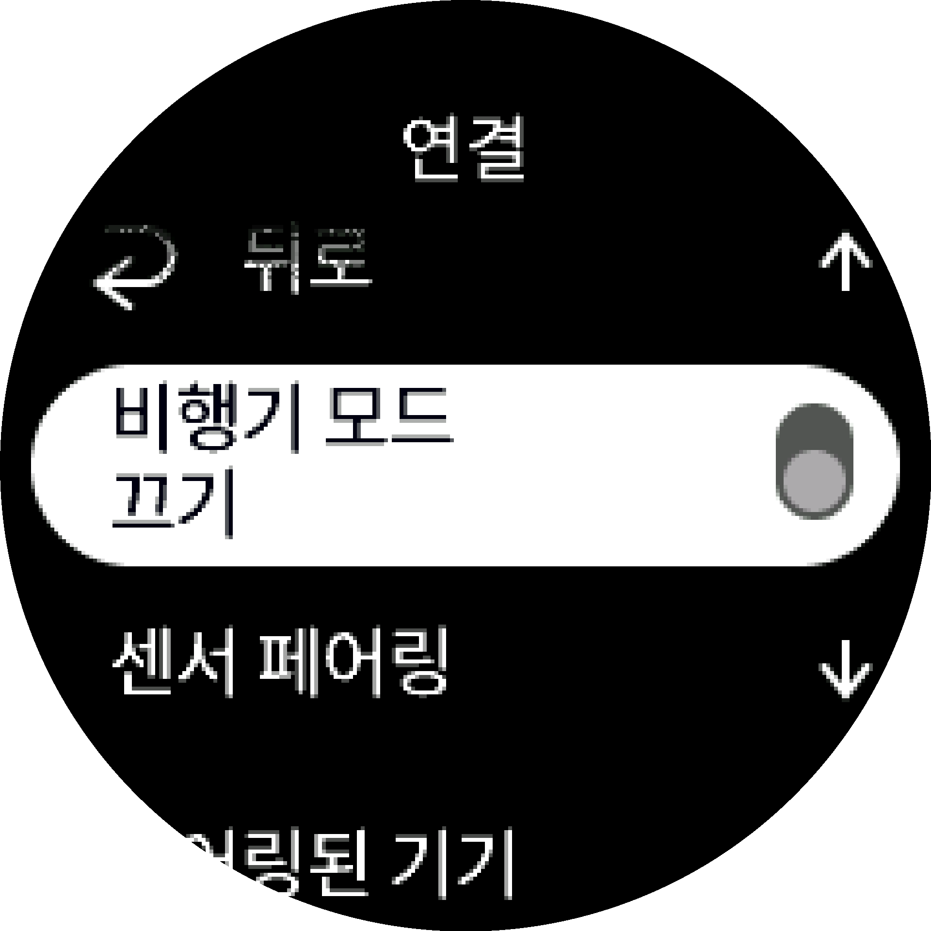 비행기 모드 S9PP