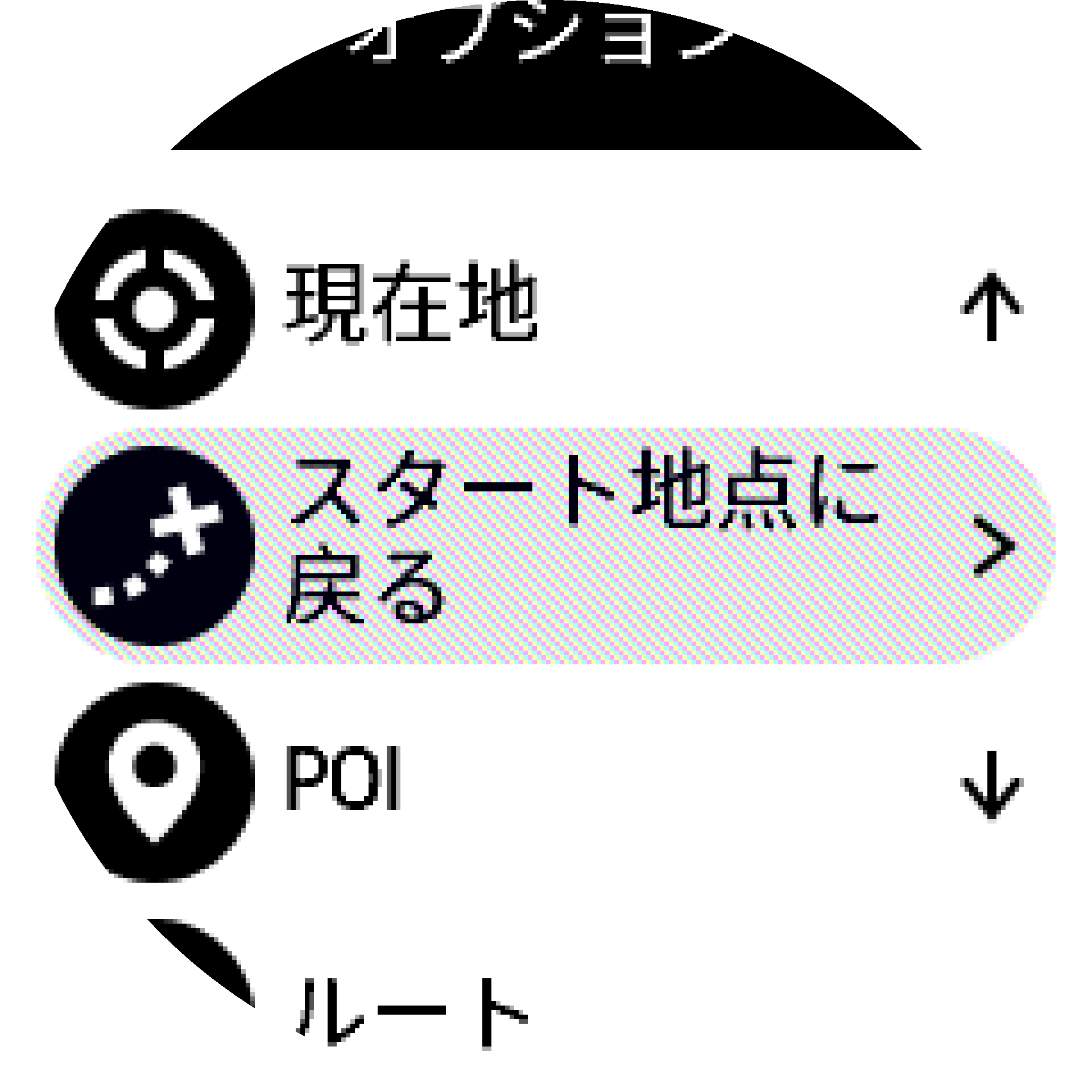 スタート地点に戻るにスクロール S9PP
