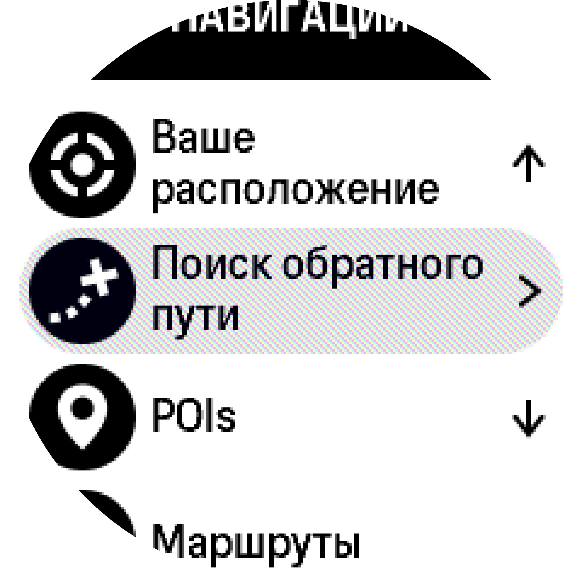 Прокрутить к пункту &#8220;Поиск обратного пути&#8221; в S9PP