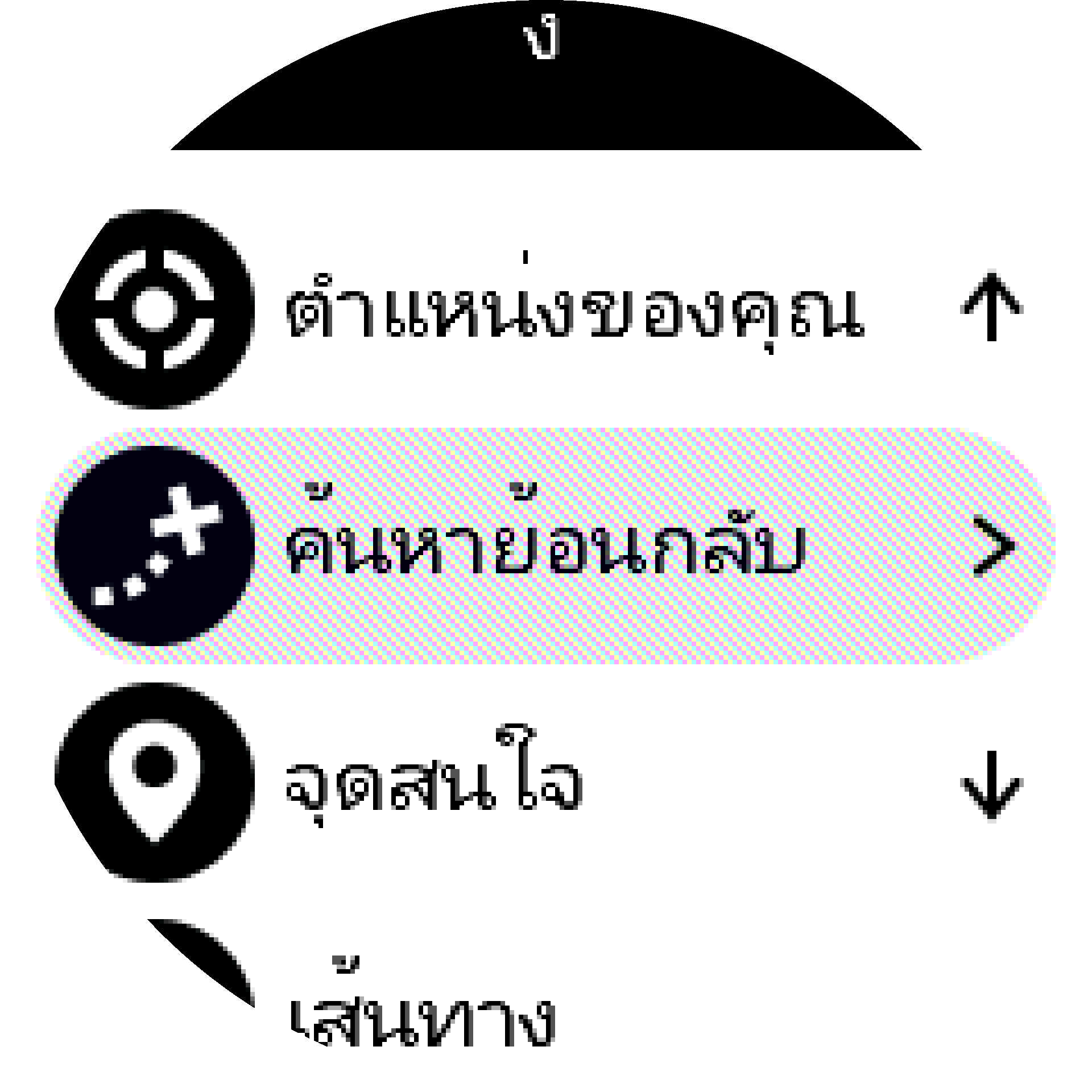 เลื่อนไปที่ค้นหาย้อนกลับ S9PP
