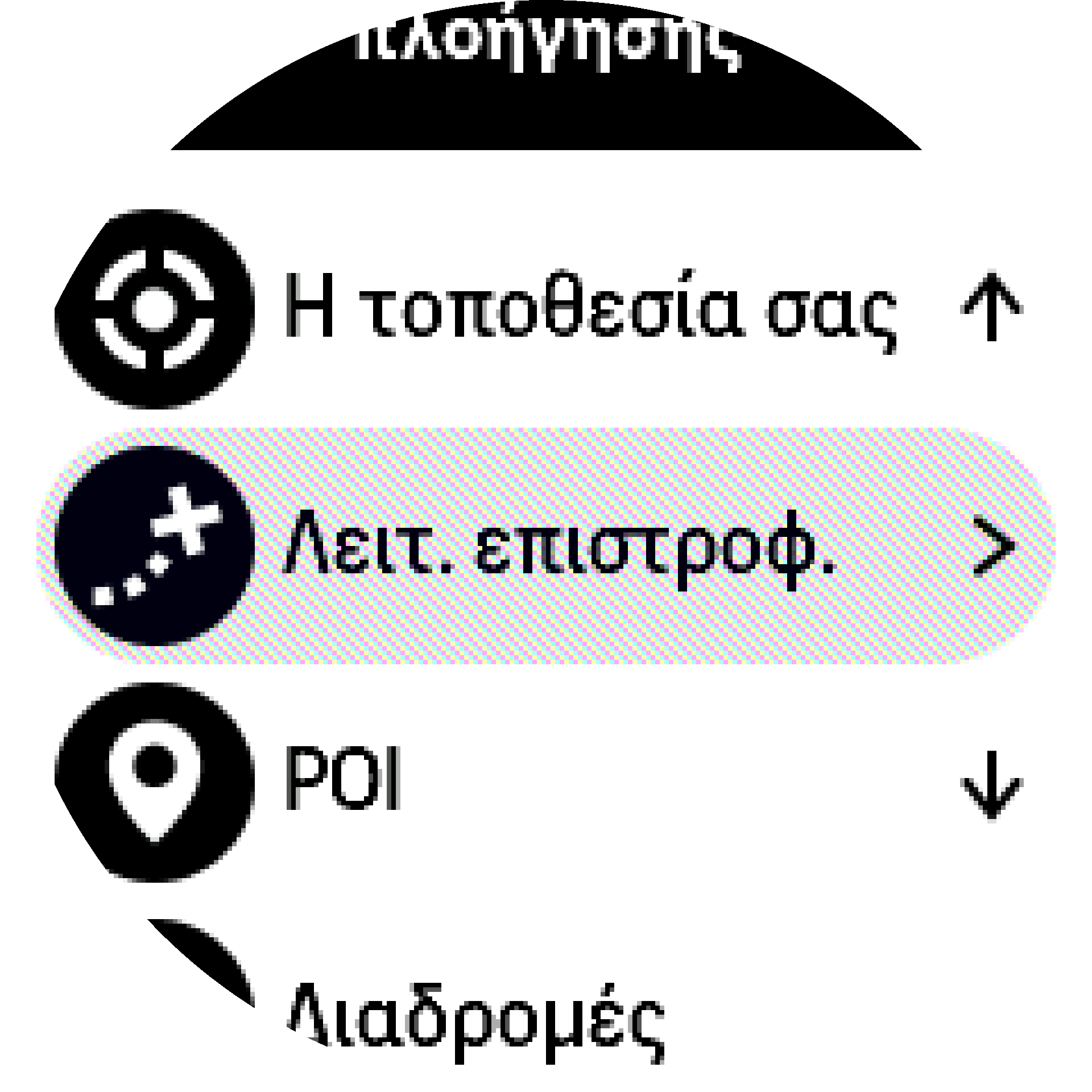 Πραγματοποιήστε κύλιση στο Findback S9PP