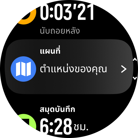 เมนูแผนที่ Race