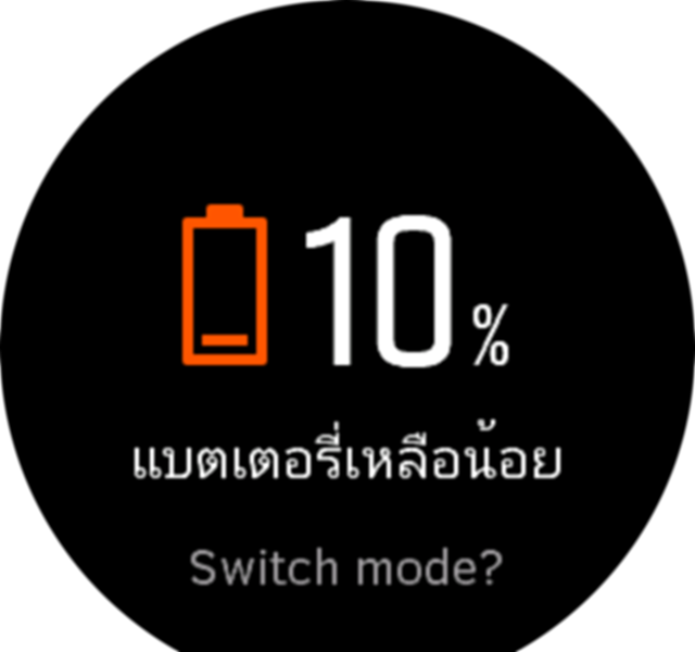 Battery Warning S9