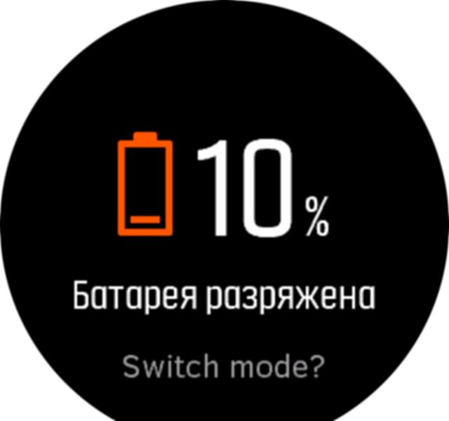 Battery Warning S9